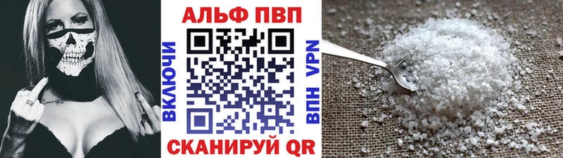 APVP Crystall цена Терек