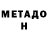 МЕТАДОН мёд TheModernMan