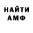 МЕТАМФЕТАМИН Декстрометамфетамин 99.9% Gurevich _