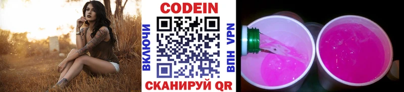 Кодеиновый сироп Lean напиток Lean (лин)  Терек 